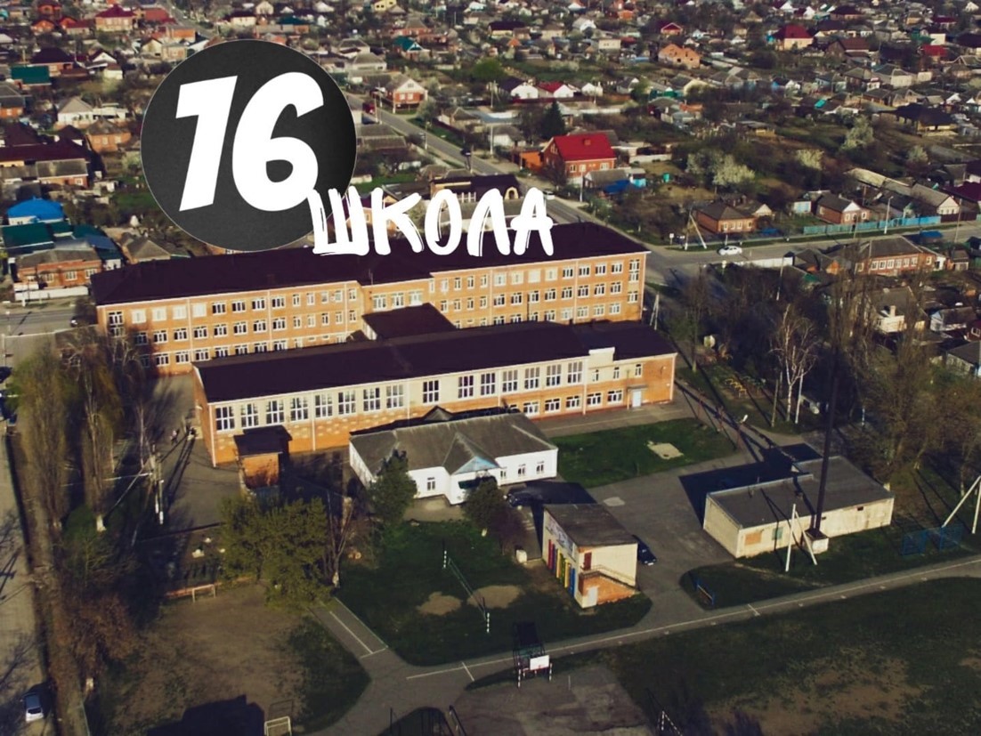 Фотография школы.
